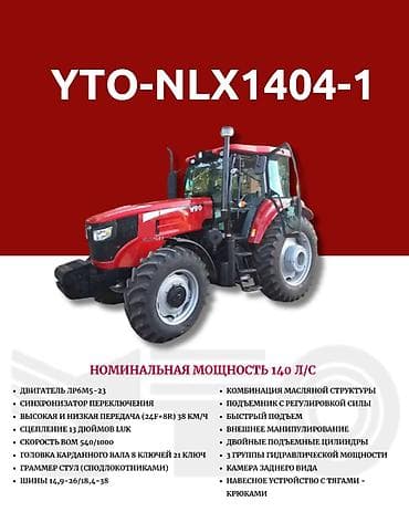 Модель: 1404, Новый