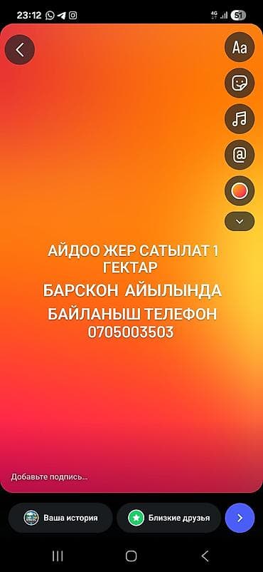 финский дом: 100 соток, Для сельского хозяйства — 1