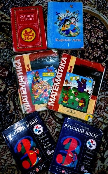 Школьные учебники б/у состояние хорошее . Пишите и звоните по номеру