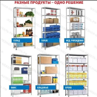 ящик для документов: Стеллаж MS STRONG 2200х1000х300 (4 полки) для хранения документов и — 3