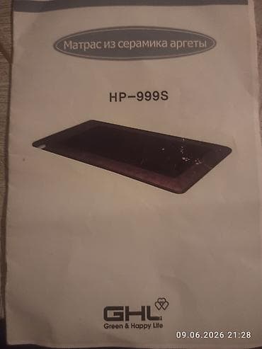 электро мамил: Матрас из серамики аргеты GHL HP-999S - Тип: генератор — 4