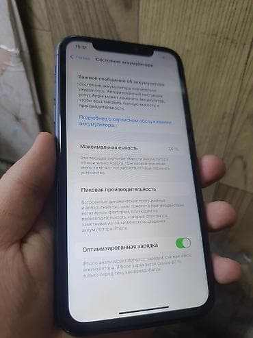 iphone за 0 руб: IPhone 11, Б/у, 64 ГБ, Черный — 2