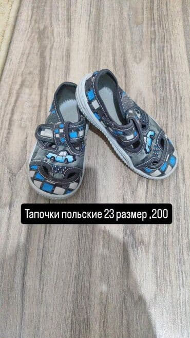 детская ортопедическая обувь: Детская обувь, несколько позиций и размеров. 1) Польские тапочки - — 1