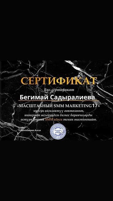 smm: SMM-специалист — 2