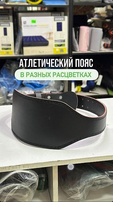 Атлетические Пояса пояс атлетический пояс для тяги пояс для штанги at lalafo.kg Атлетические Пояса пояс атлетический пояс для тяги пояс для штанги