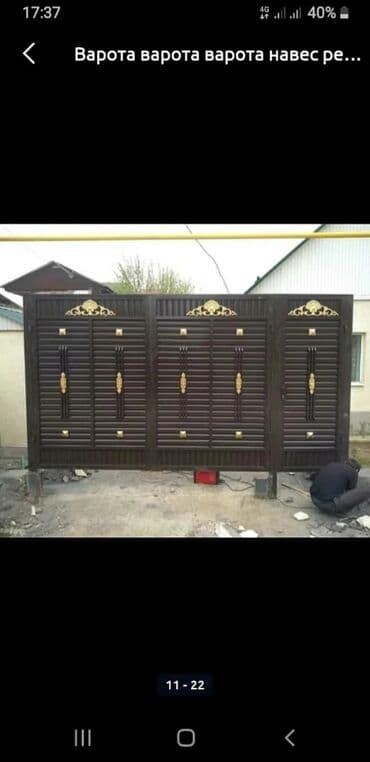 расценки на сварочные работы металлоконструкций: Варота качество зынк — 10