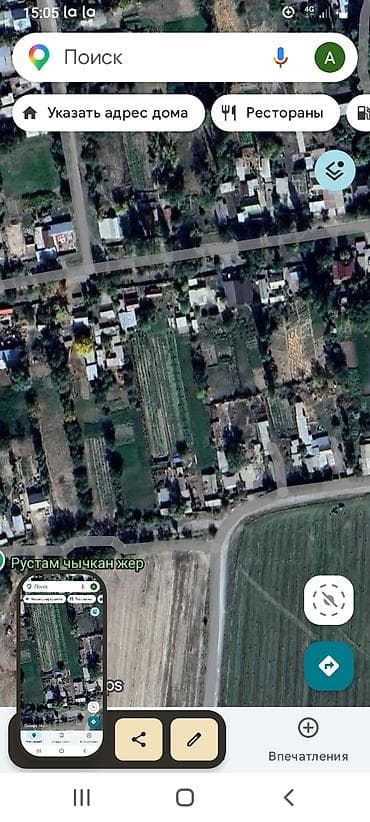 Недвижимость: 16 соток, Для сельского хозяйства — 7