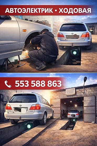 сузуки лиана запчасти: Автоэлектрик • Ходовая Профессиональная диагностика и ремонт — 2