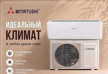 27: ❄️ НОВЫЙ КОНДИЦИОНЕР Цена указана вместе с установкой под ключ — 1