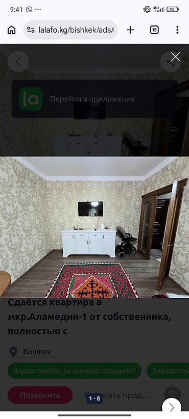 квартира киргизия 1: Сдаётся 2‑комнатная квартира от собственника, полностью с мебелью — 1