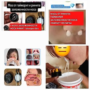 тибетская: Тибетская мазь для носа от ринита и гайморита Что это: - Плотная — 1