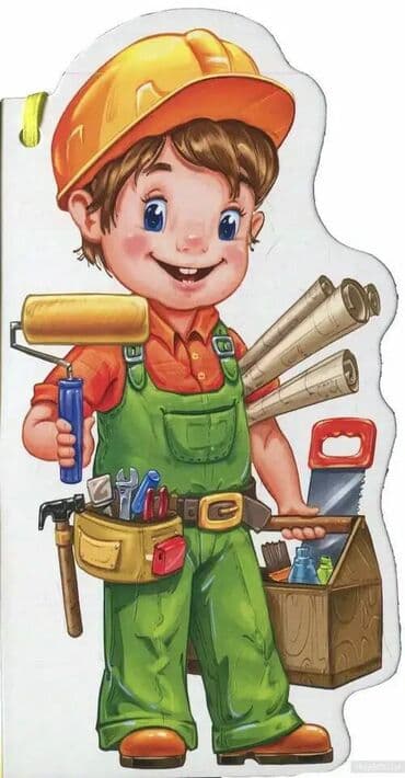 Бөлмө өсүмдүктөрү: Электрик . Плотник. Сантехник — 1