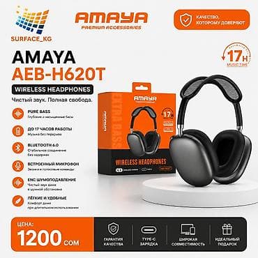 AMAYA AEB-H620T — беспроводные наушники с мощным звуком и полной