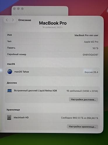 Ноутбуки Apple (MacBook): Для программирования, Б/у, Apple M2 Pro, ОЗУ, RAM: 16 ГБ — 5