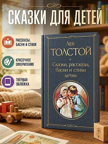 чехлы бу: Книги📚Разных возрастных груп0️⃣+ Интересные сюжеты💥 детские и — 3