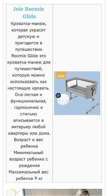 Кровати: Манеж-кровать, Новый, Складная — 6