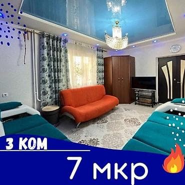 3 room flat: 3 комнаты, 68 м², Элитка, 1 этаж, Евроремонт — 1