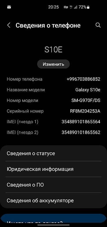 купить самсунг с 22 ультра бишкек: Samsung Galaxy S10e, Б/у, 128 ГБ, цвет - Синий, 2 SIM — 6