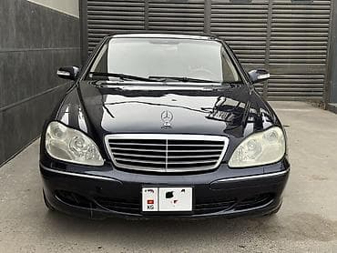 мерседес куплю: Mercedes-Benz S-Class: 2003 г., 5 л, Автомат, Бензин, Седан — 2