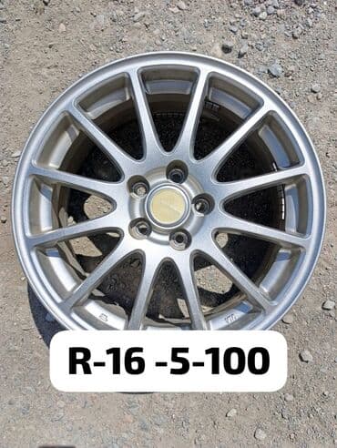 Литые Диски R 16 Комплект, отверстий - 5, Б/у
