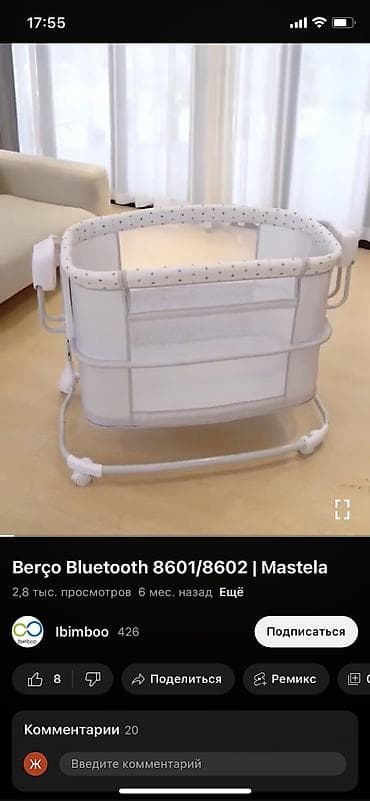 люлька для малыша: Люлька, Б/у, Колыбель, Металл, цвет - Серый — 4