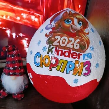 ортопедические матрасы бишкек цена: Большое праздничное яйцо “Kinder Сюрприз” – декоративная подарочная — 1