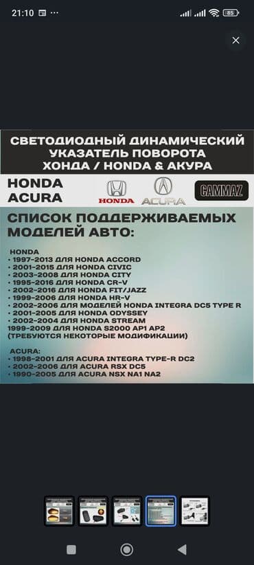 мухобойка хонда срв: Комплект поворотников Honda — 5