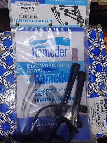 Высоковольтные провода зажигания Rameder - Назначение: комплект