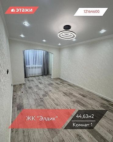 1 комната, 44 м², 106 серия, 3 этаж