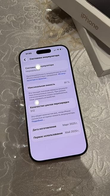 6 d: IPhone 16 Pro, Natural Titanium, Коробка — 7