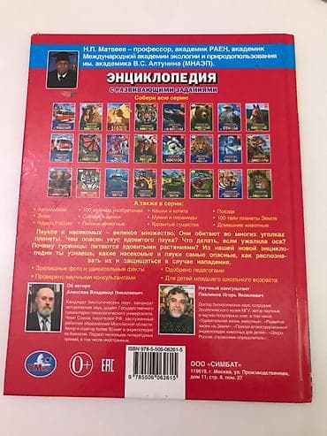 alien stage: Энциклопедия с развивающими заданиями «Самые опасные пауки и — 2