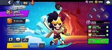 морнинг монитор: Аккаунт Brawl Stars с набором эпических и мифических скинов и — 3