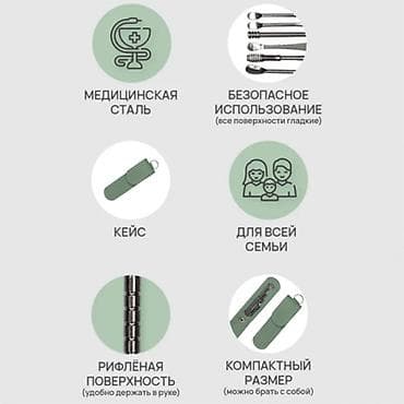Медтовары: Многоразовый металлический набор инструментов для чистки ушей, ушной — 4