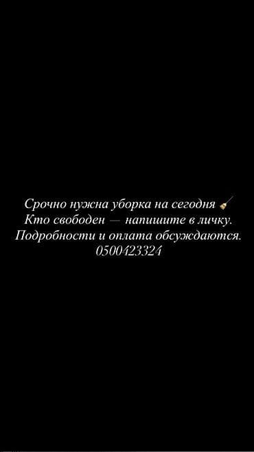 убираю дом: Уборка помещений, | Генеральная уборка, | Дома — 1