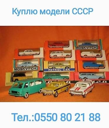 Коллекционные ножи: Куплю в личную коллекцию автомодели СССР, ГДР или (Деагостини); — 2