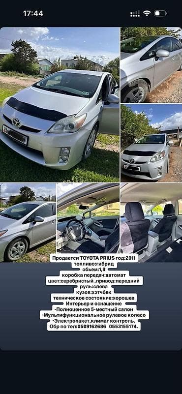 Toyota Prius: 2011 г., 1.8 л, Вариатор, Гибрид, Хэтчбэк — 8
