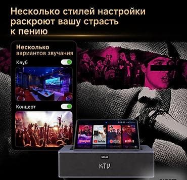 караоке продаю: Портативная караоке система с экраном Android Smart Karaoke Speaker — 5