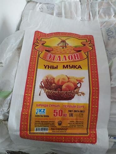 Пшеничная мука «Эталон», первый сорт. - Фасовка: 50 кг - Произведено at lalafo.kg Пшеничная мука «Эталон», первый сорт. - Фасовка: 50 кг - Произведено