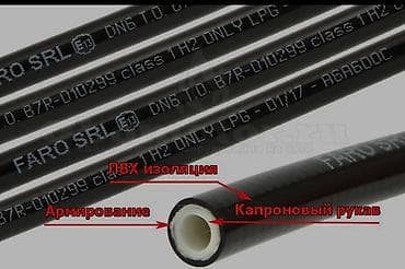 д8: Термопластиковая трубка используется в газобаллонном оборудовании — 1