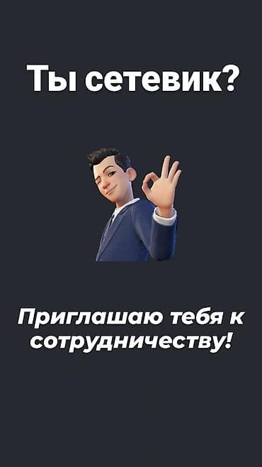 Сетевики, внимание! У нас открыта новая команда, и мы ищем активных