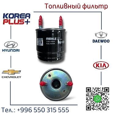 дмрв 210: Топливный фильтр — 1