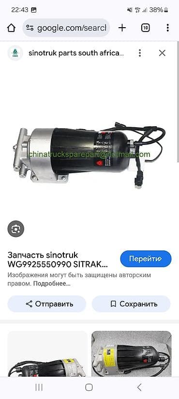 насос для самосвал: Кузов совок Howo, 2020 г., Б/у, Оригинал — 7