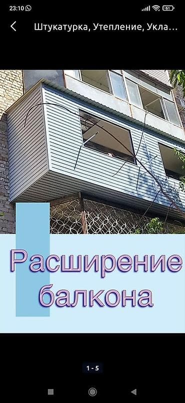 elegance stroy: Обшивка и утепление балконов и лоджий под ключ - Наружная облицовка — 5