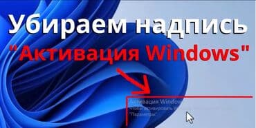 hotwav pad 11 цена в бишкеке: Активация Windows 10,11 — 1