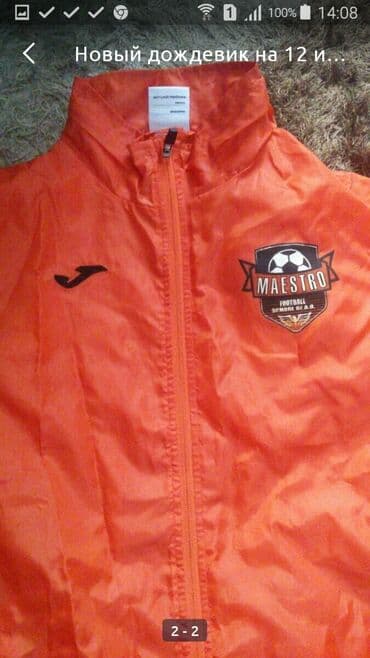 дождевик куртка: Дождевик новый на 13-15лет — 1