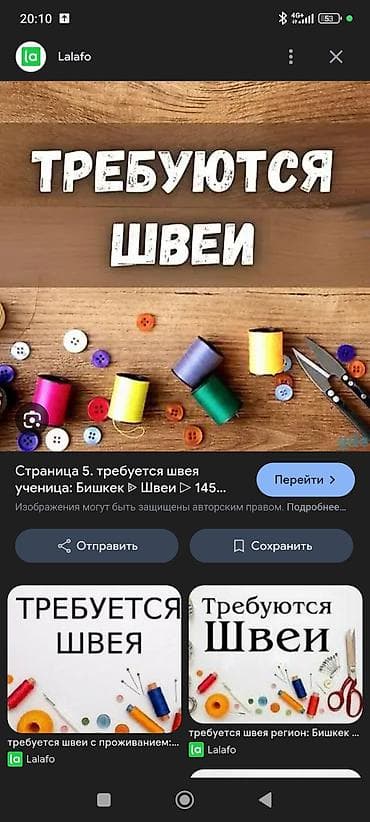 требуется швеи женские брюки: В швейный цех требуются. ШВЕИ — 2