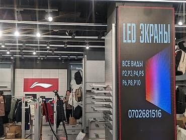 горизонт: LED-экраны и цифровые вывески для бизнеса - Продажа LED экранов любой — 6