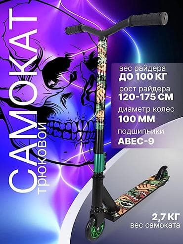 трюковой велик: 🛴 Трюковой самокат — стиль, скорость и полный контроль! 🔥 Прочный и — 1