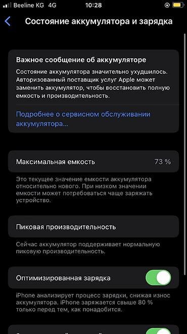 Техника и электроника: IPhone 8, Б/у, 256 ГБ, Золотой, Чехол, 73 % — 5