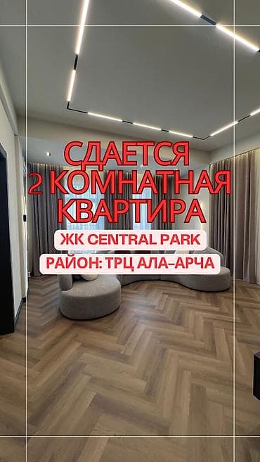 2 комнаты, Агентство недвижимости, Без подселения, С мебелью полностью